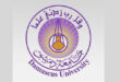 Damascus University Ranked Among World’s Top 1,250 Universities in 2026 QS British Ranking
